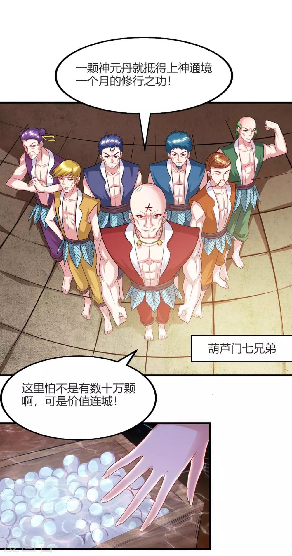 第227话 争夺20