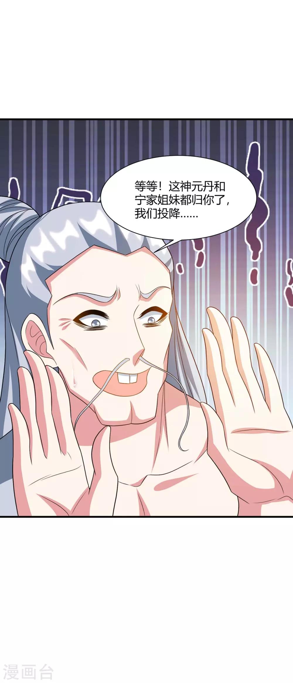 第229话 给我吸8