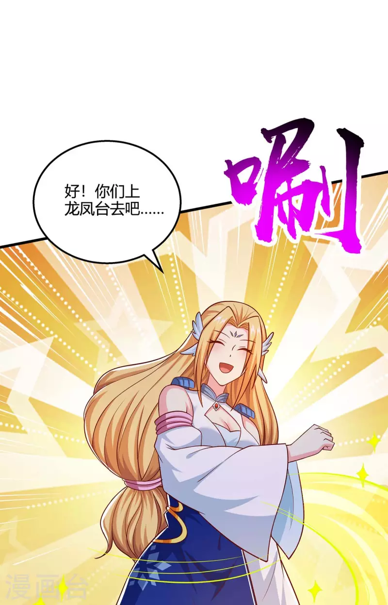 第364话 登龙凤台22