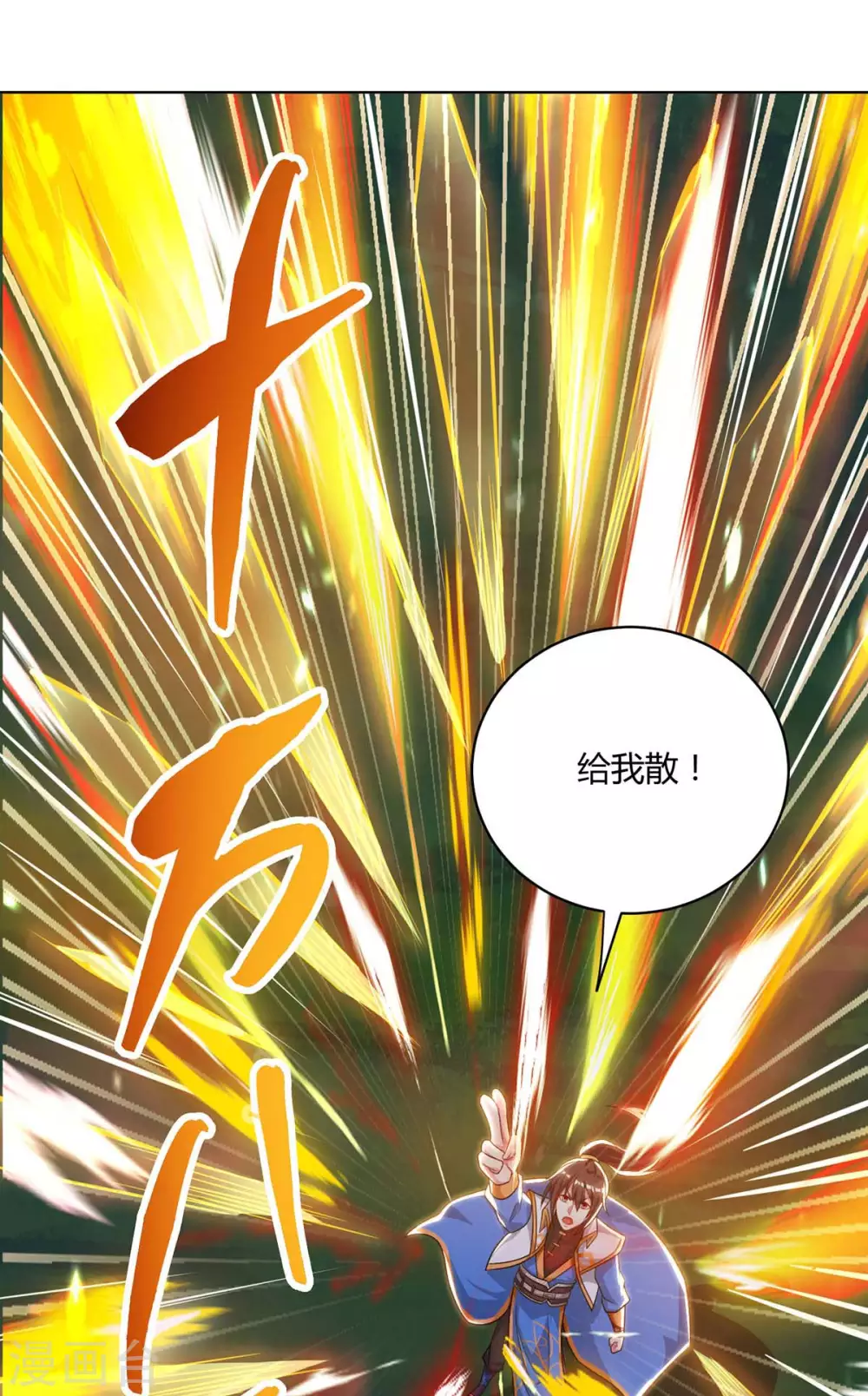 第246话 踏入神通境16