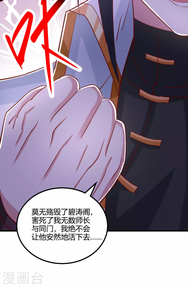 第400话 莫无殇必须死14