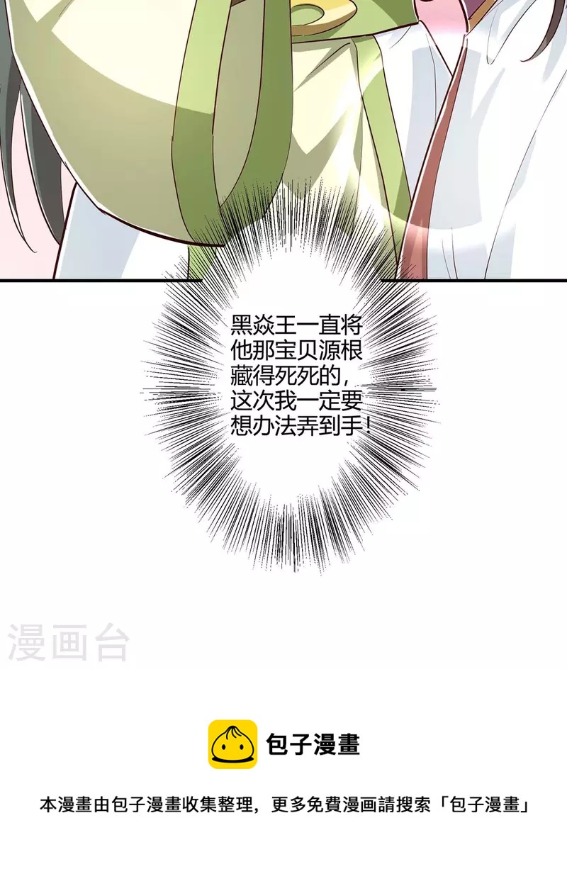 第347话 心怀不轨28