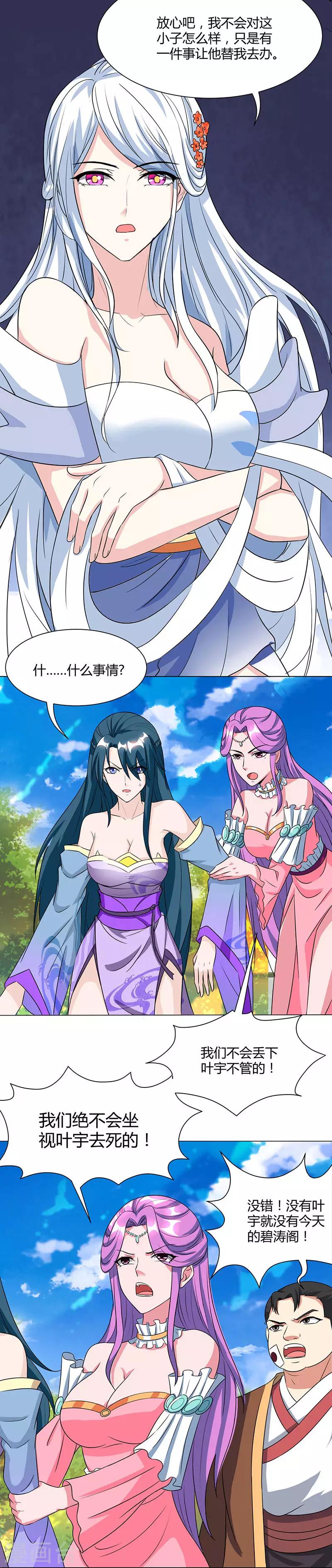 第119话 寻人11