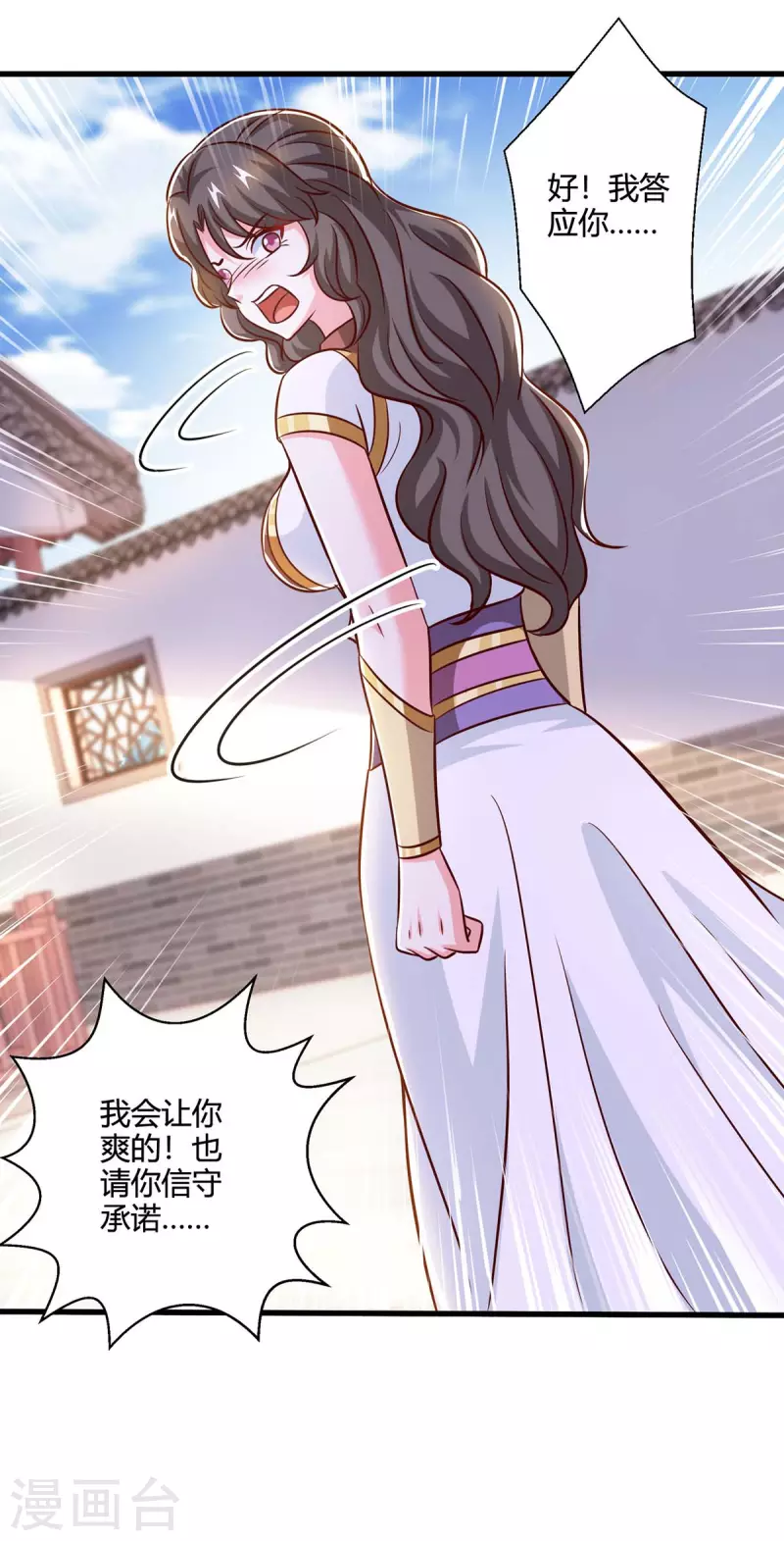 第350话 下不爲例28