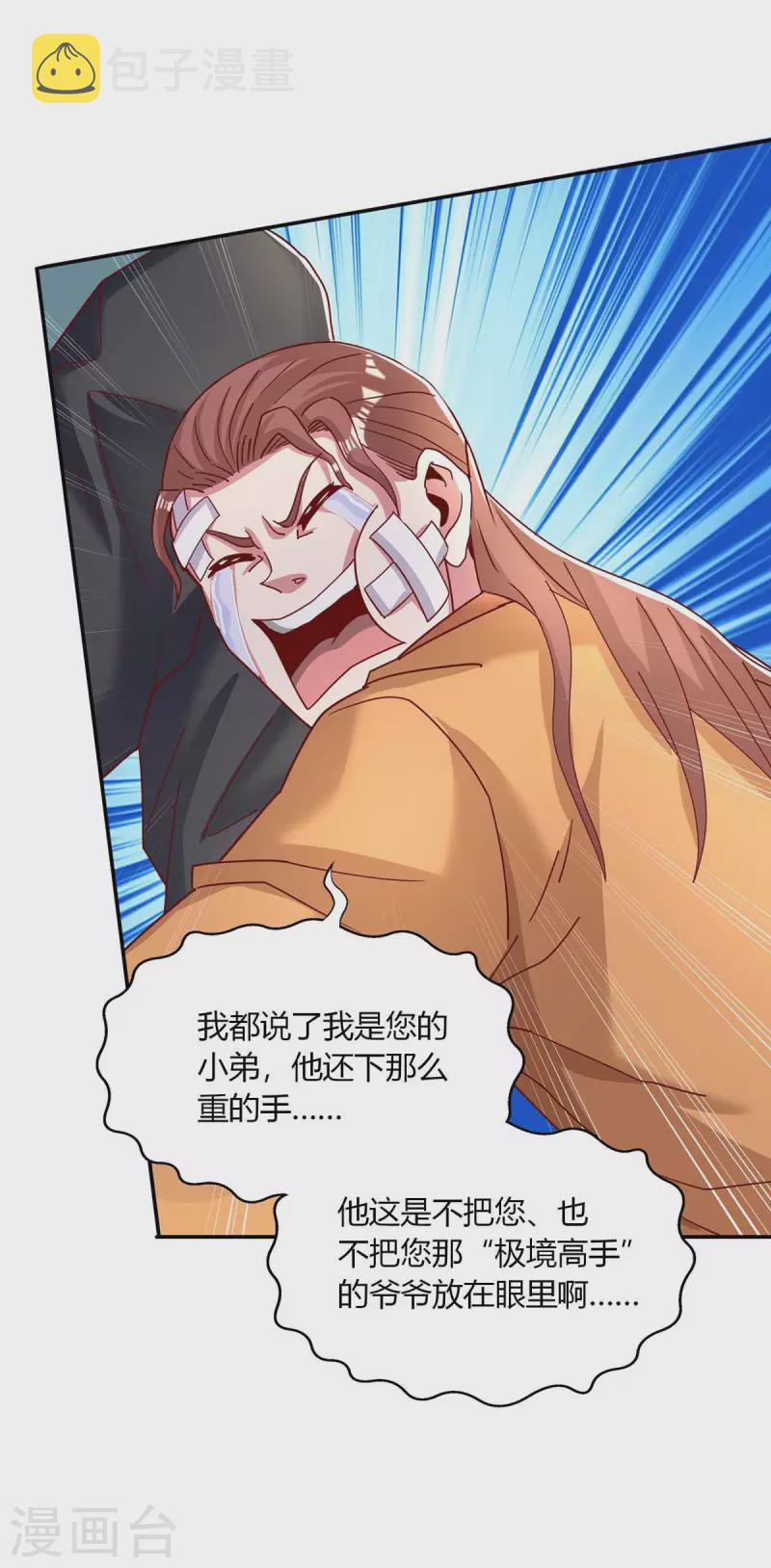 第280话 找帮手15