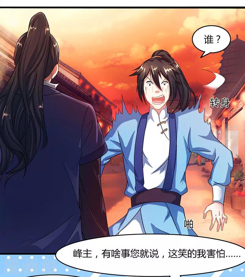 第83话 撩妹王者29