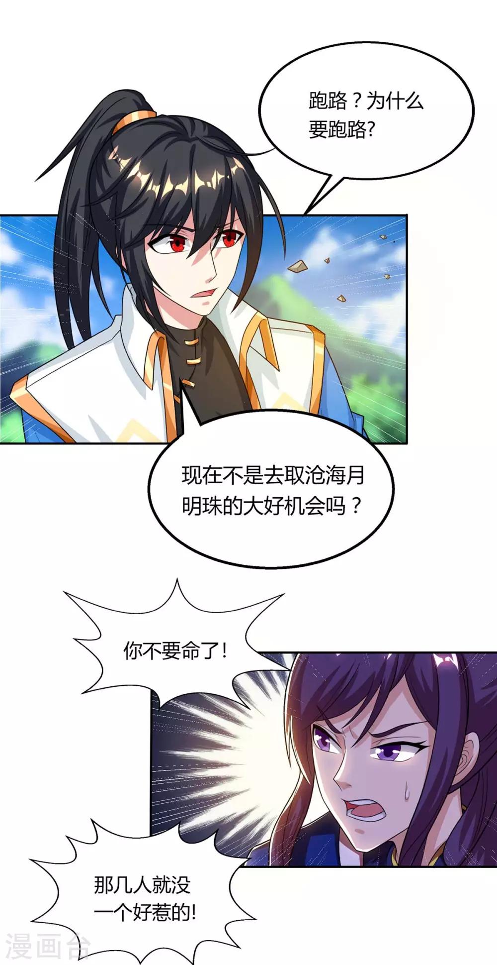 第209话 混战13