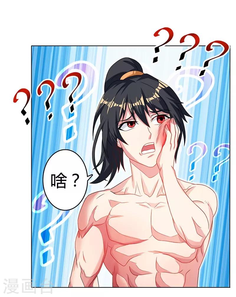 第21话 造化决5