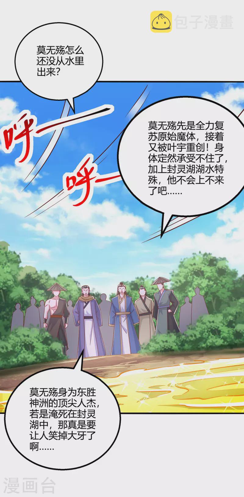 第397话 後手1