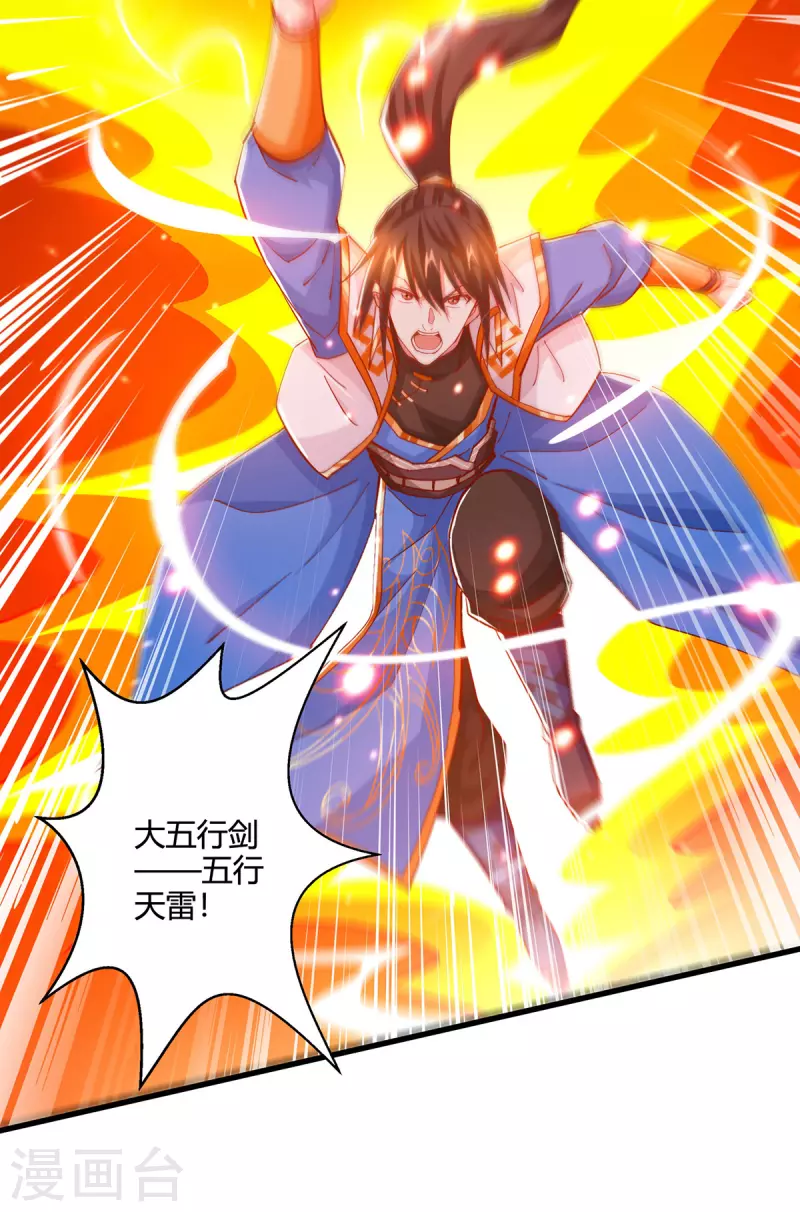 第408话 打的就是金身境23