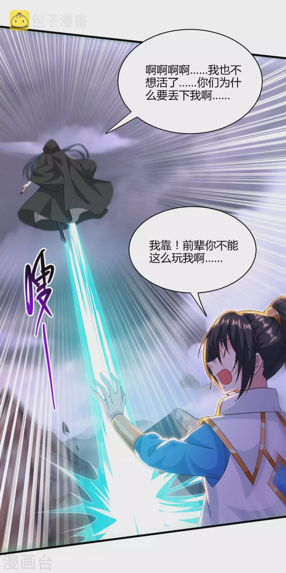 第256话 跑路10