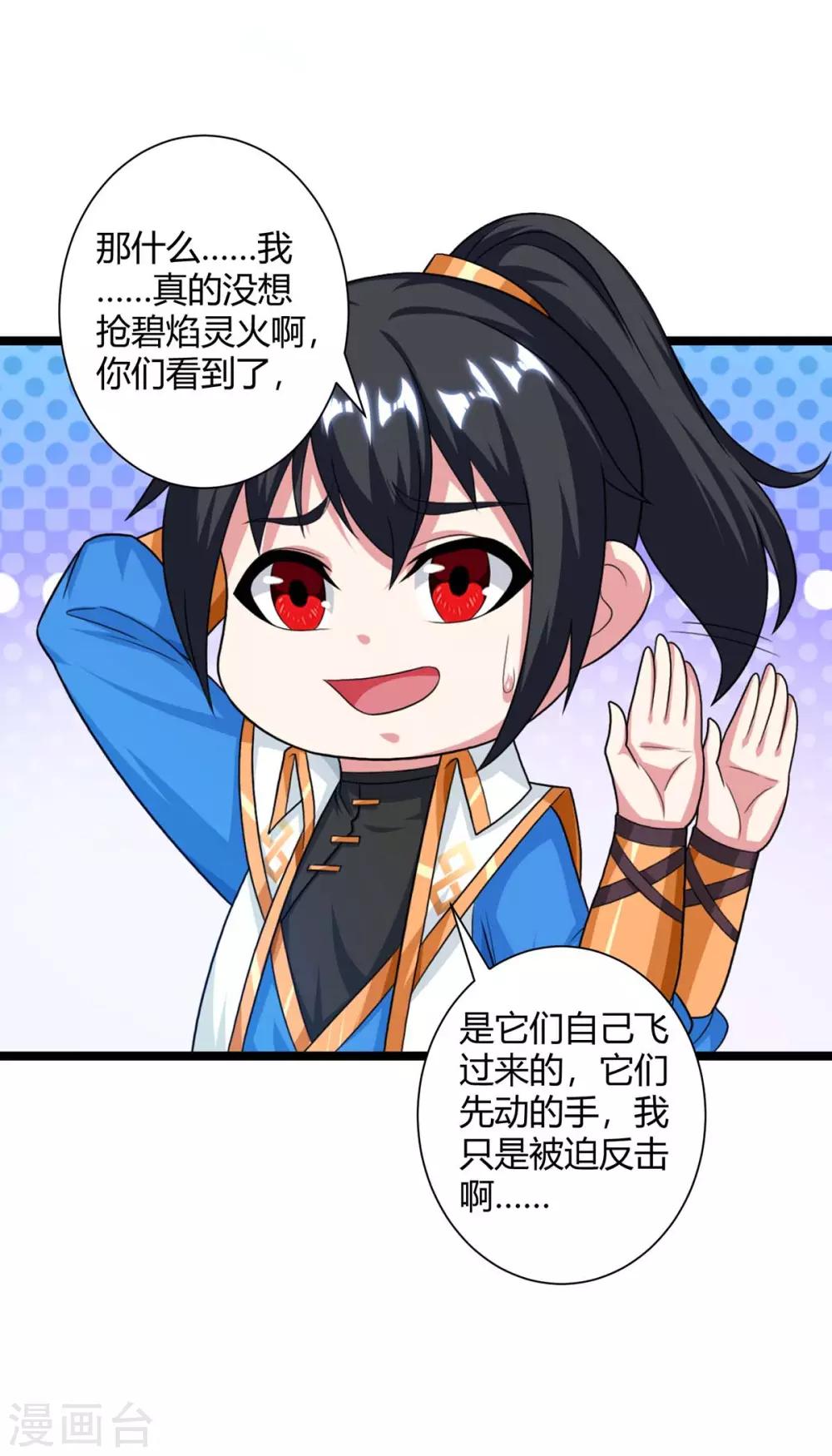 第218话 吸收灵火7