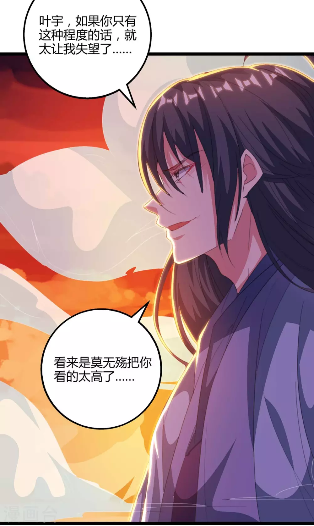 第268话 高兴的太早30