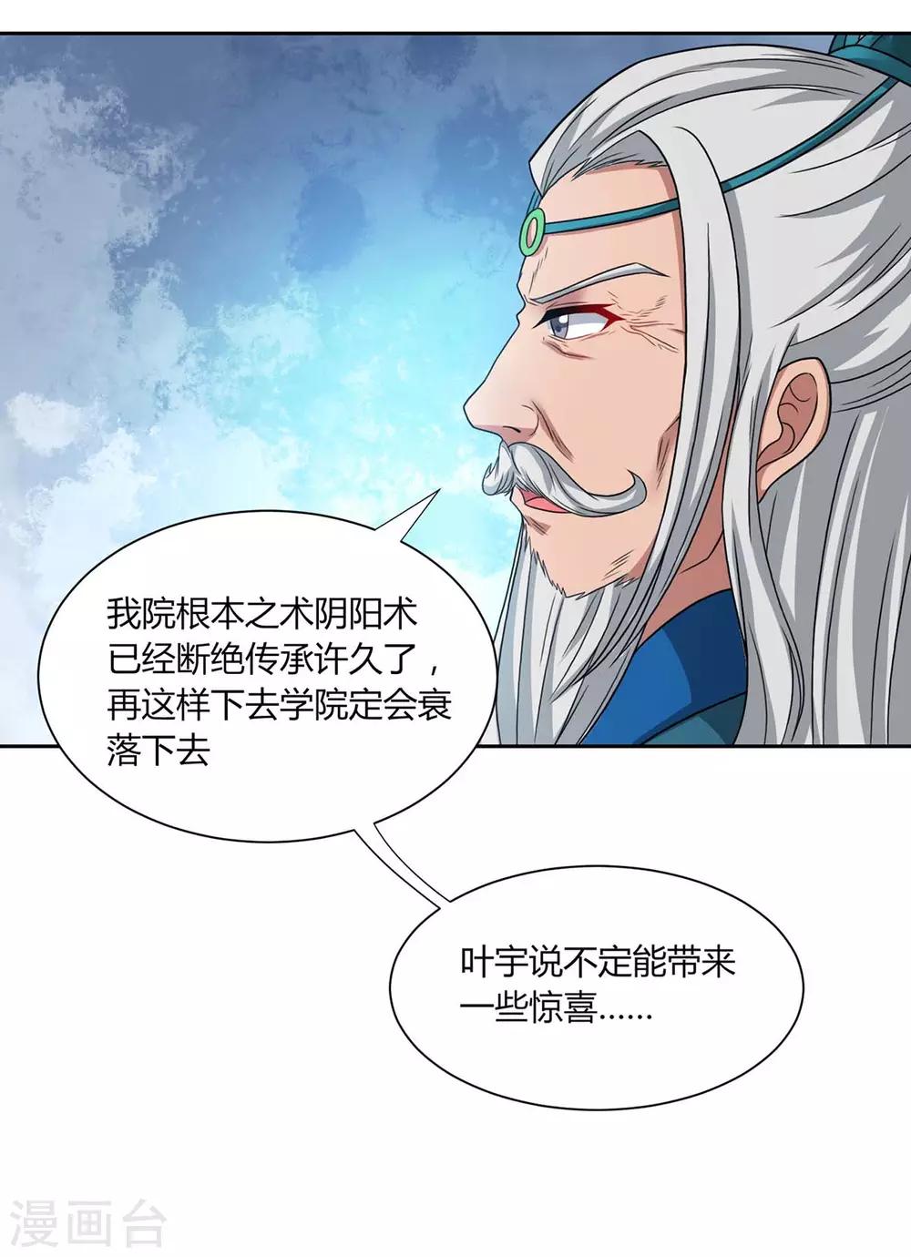 第178话 当世无敌29