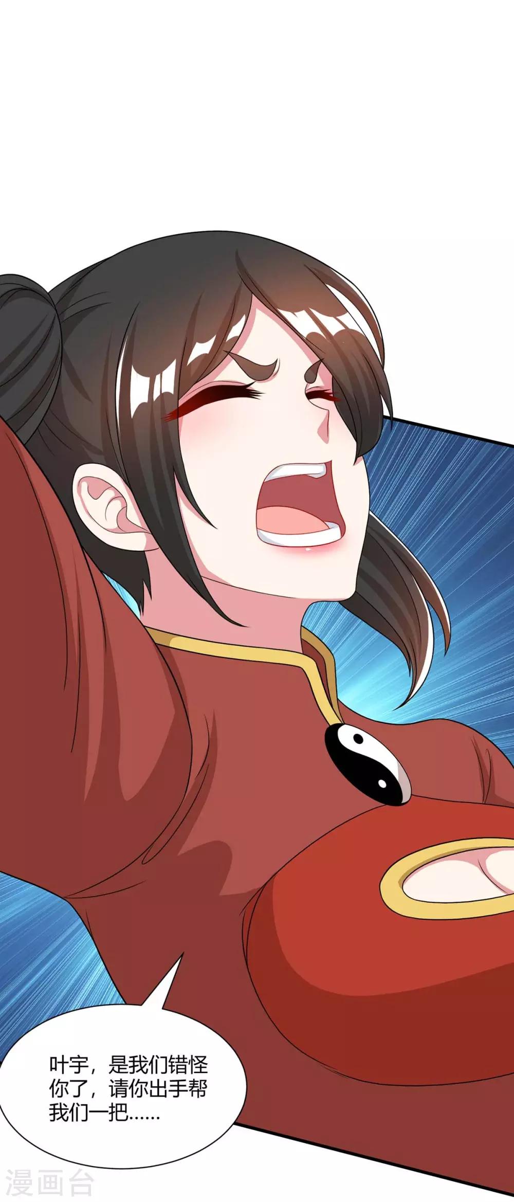 第228话 帮忙啊21