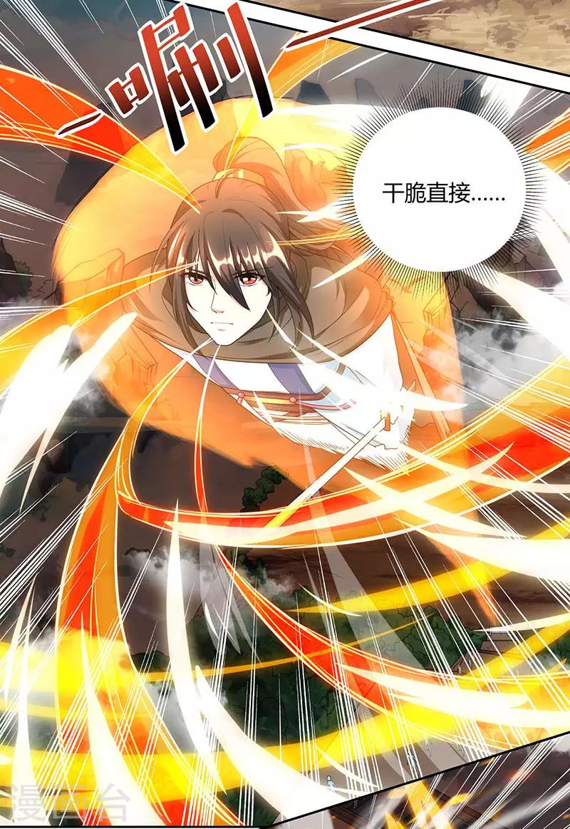 第108话 向宗主叫嚣22