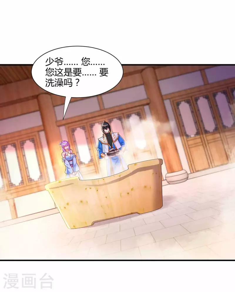 第296话 一起洗澡6