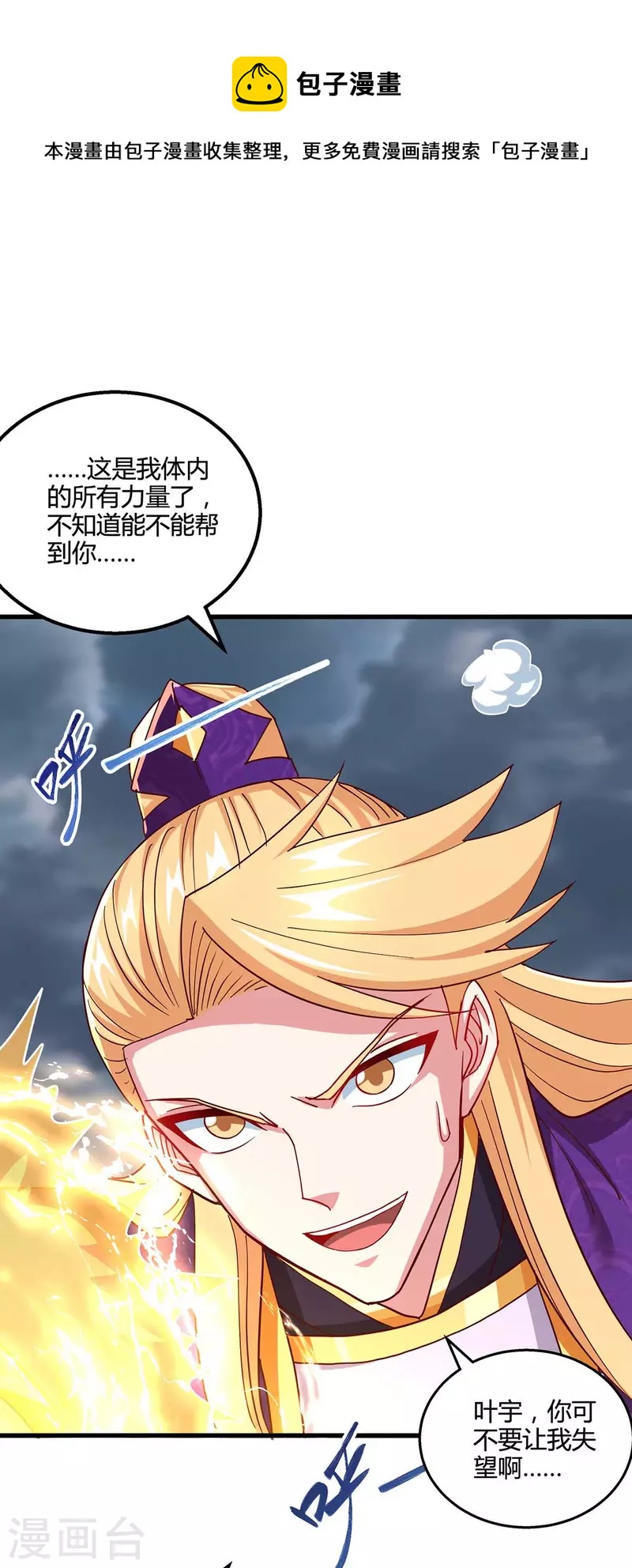 第314话 衆人之力5