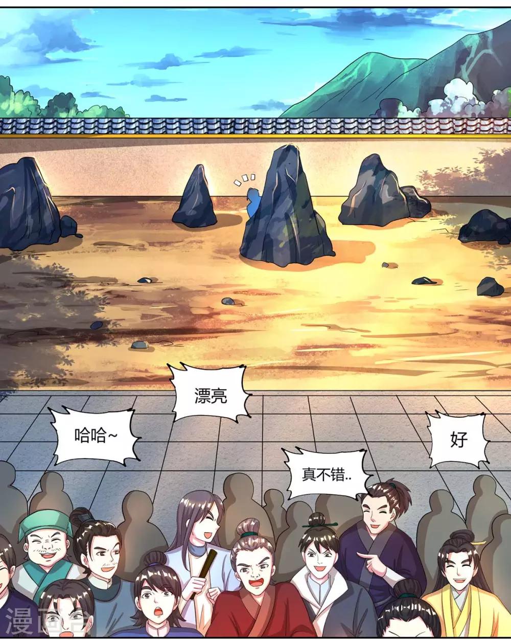 第149话 智斗7