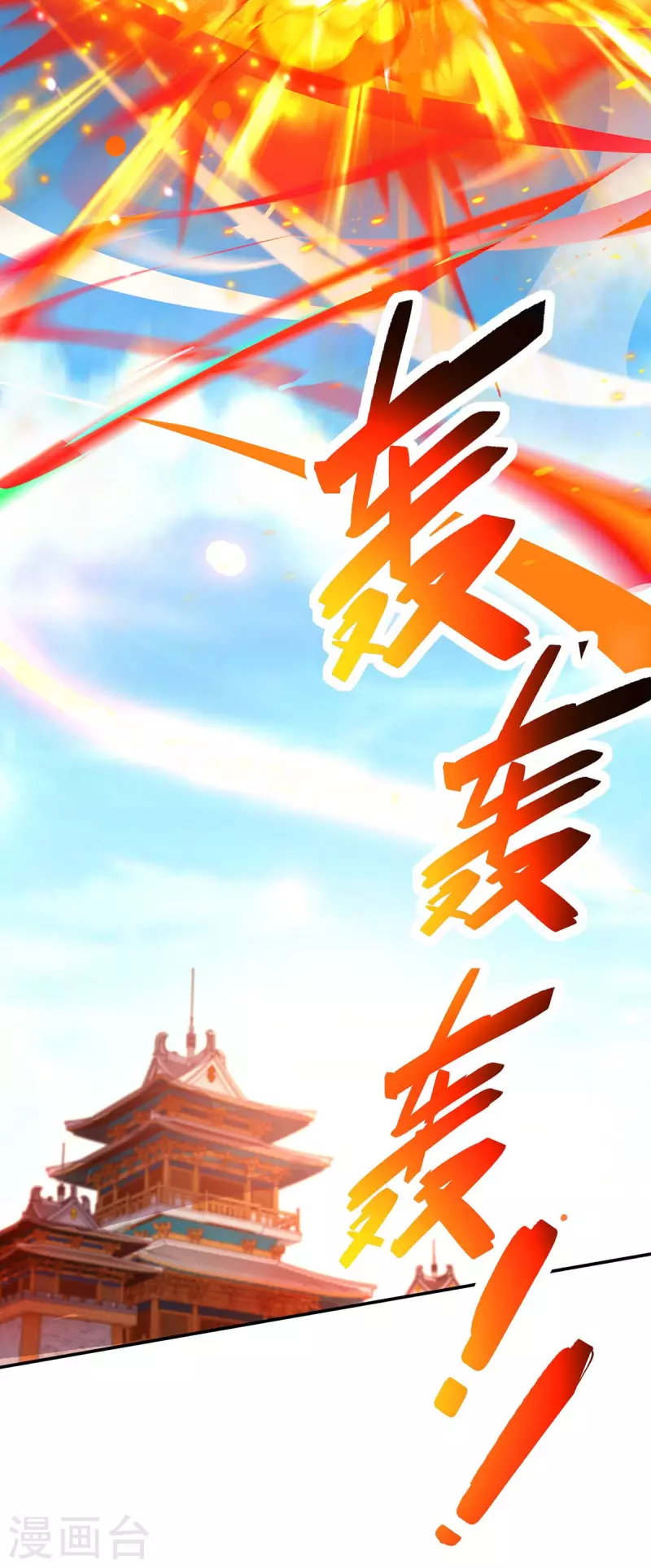 第357话 声东击西26
