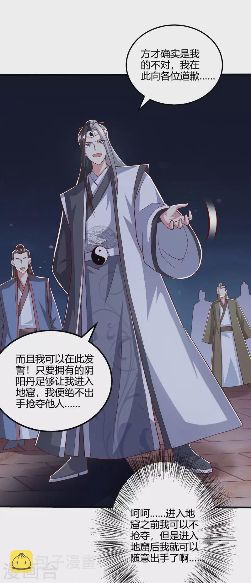第376话 挑唆13