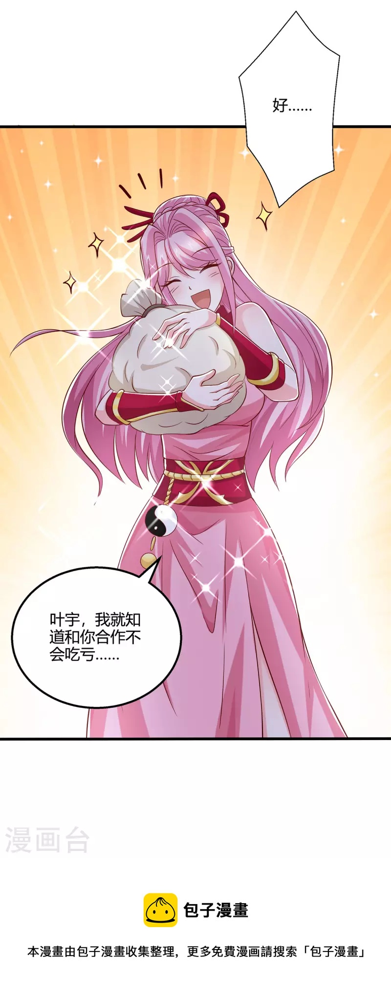 第380话 临阵突破31