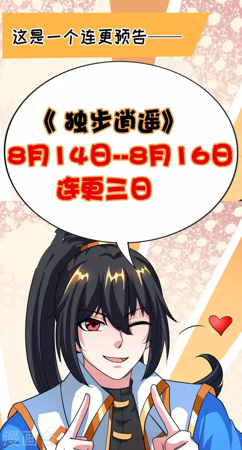 第303话 击杀剑国老祖30