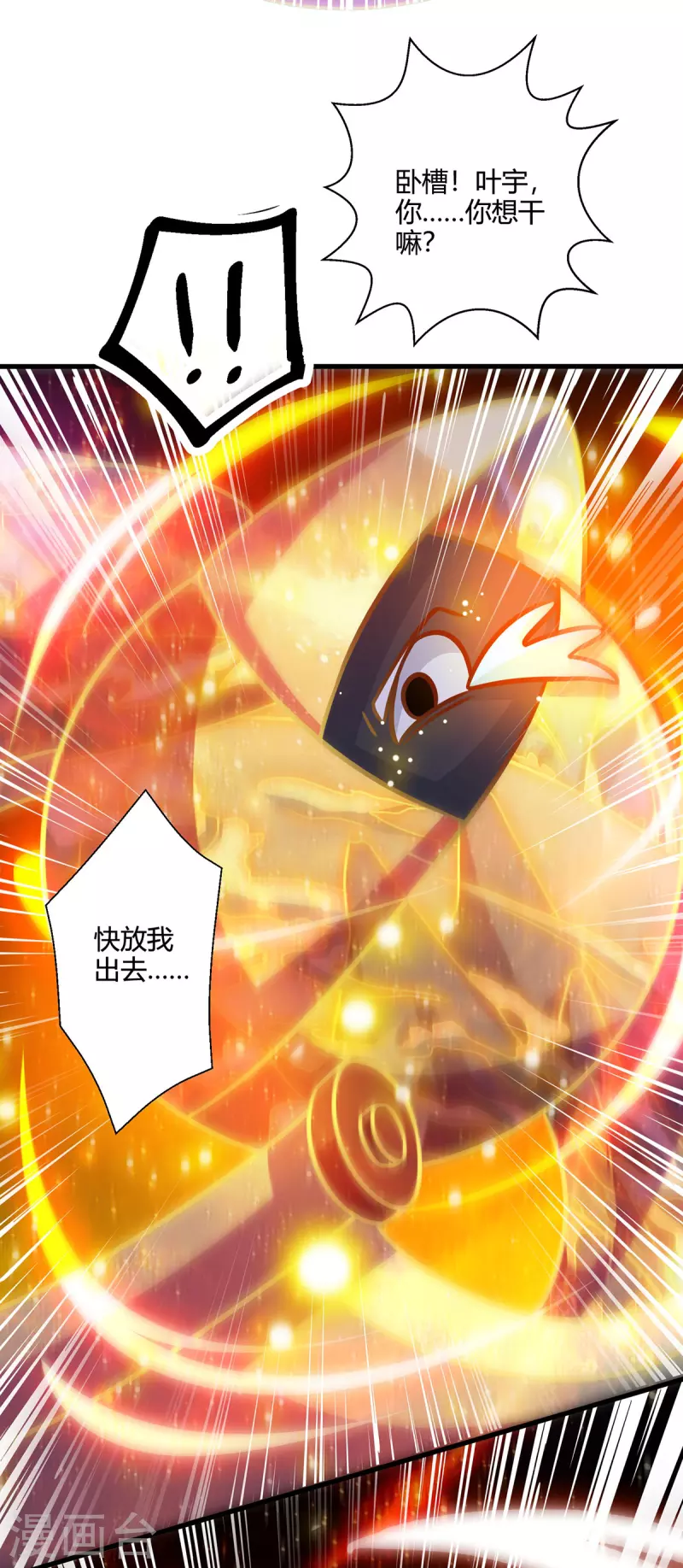 第415话 阴阳精魄29