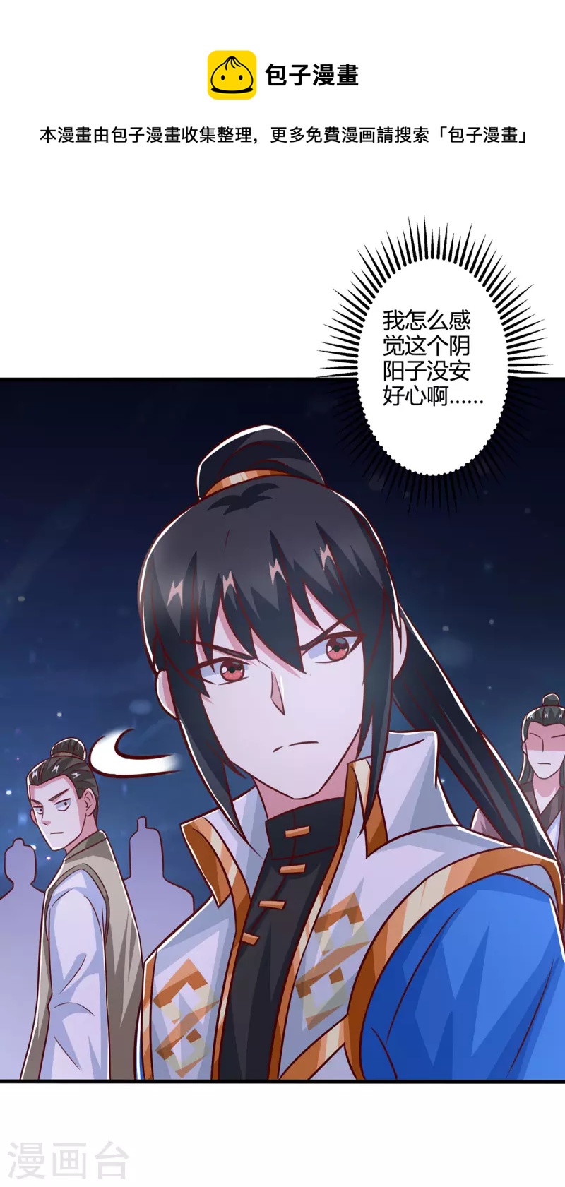 第376话 挑唆8
