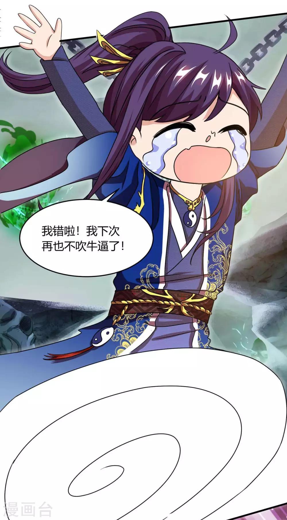 第168话 十万八千剑6