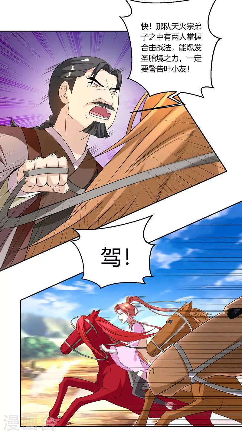 第105话 圣胎境之威18