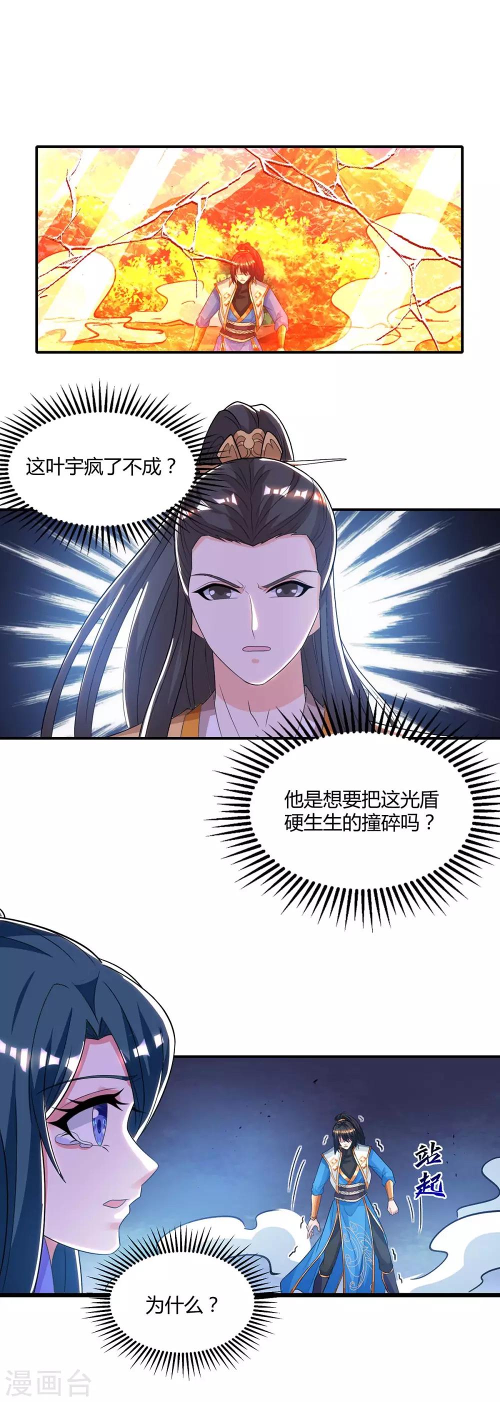 第200话 你是我老婆13