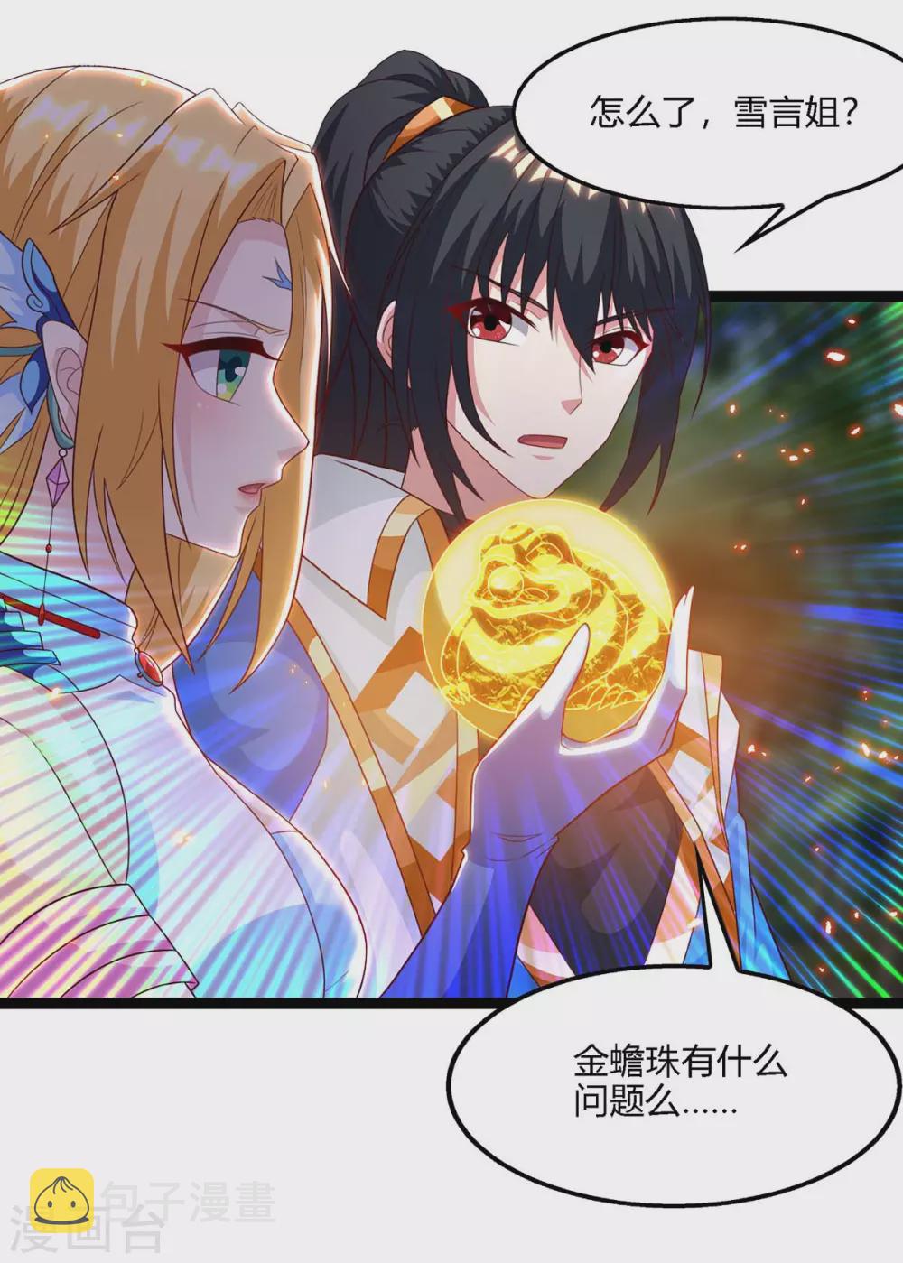 第242话 人走珠留下18