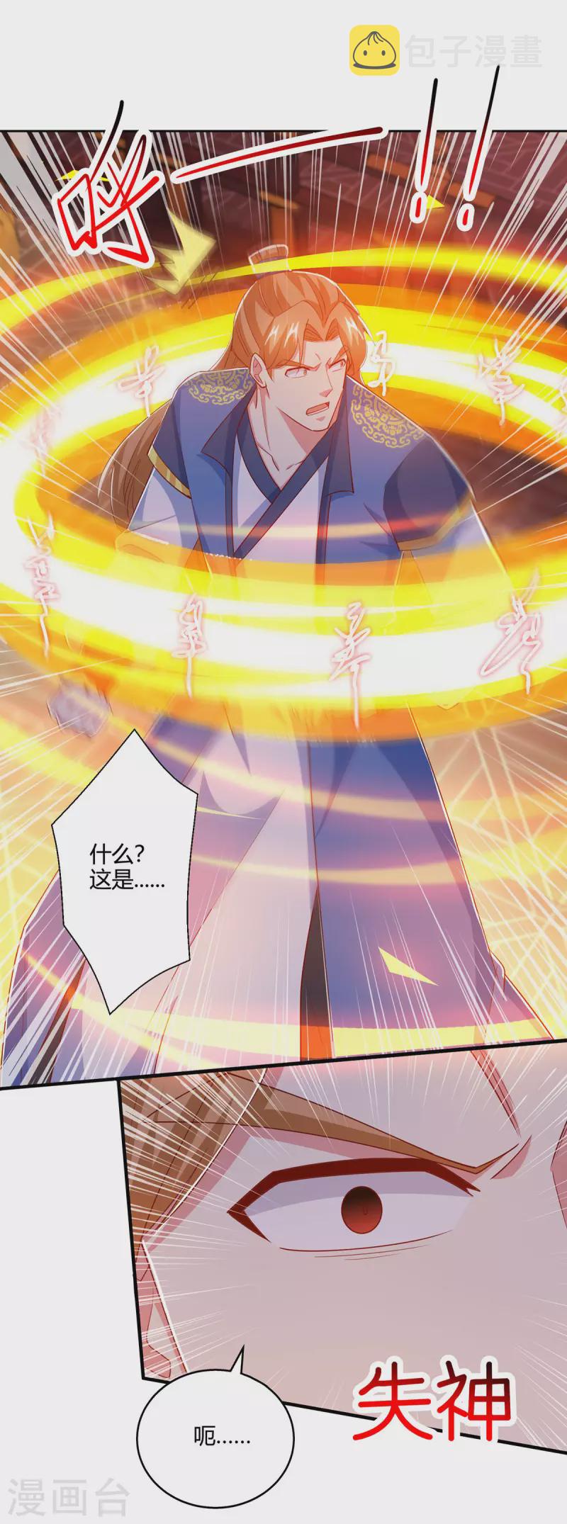 第409话 原形毕露7