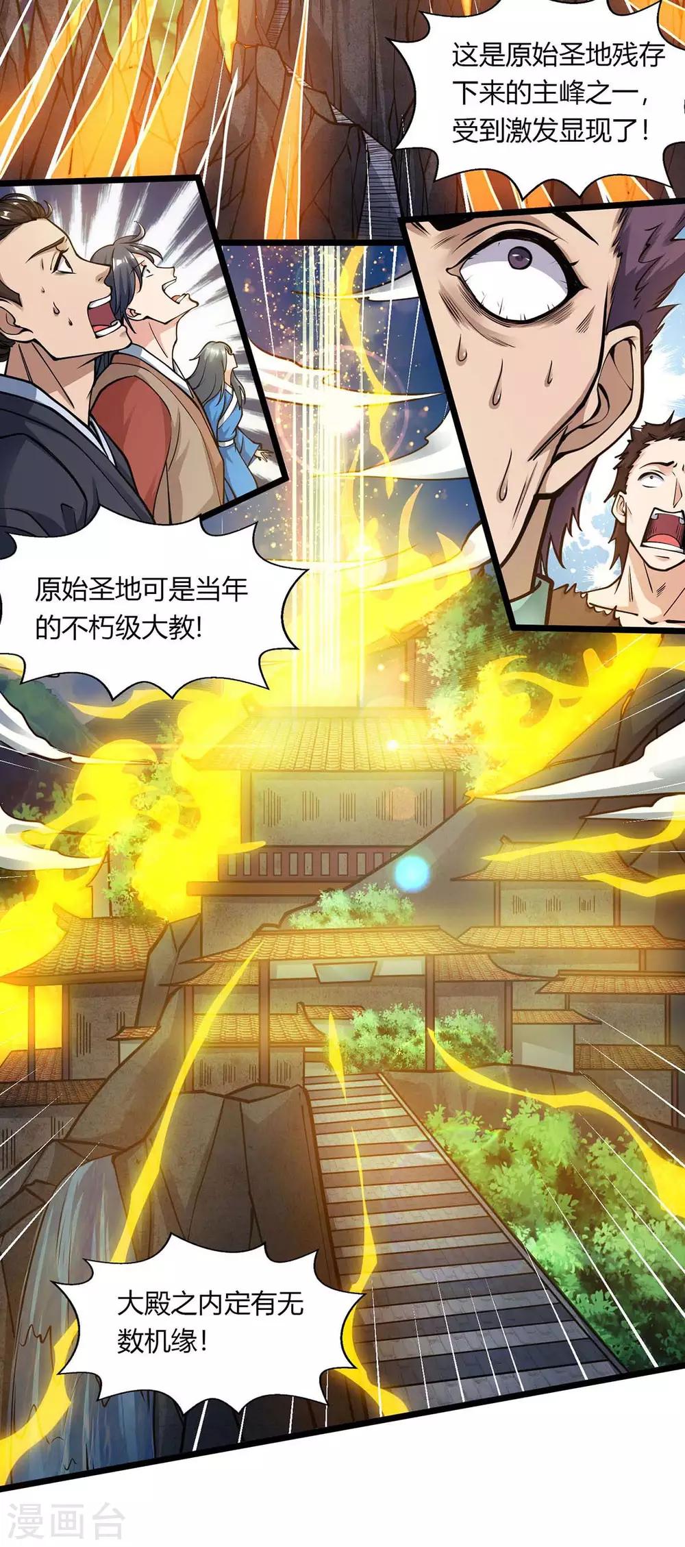 第210话 背锅28
