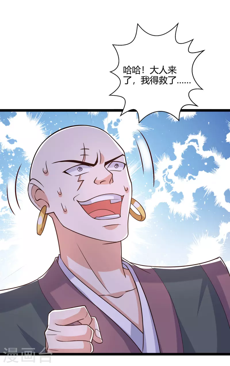 第418话 不需要筹码20