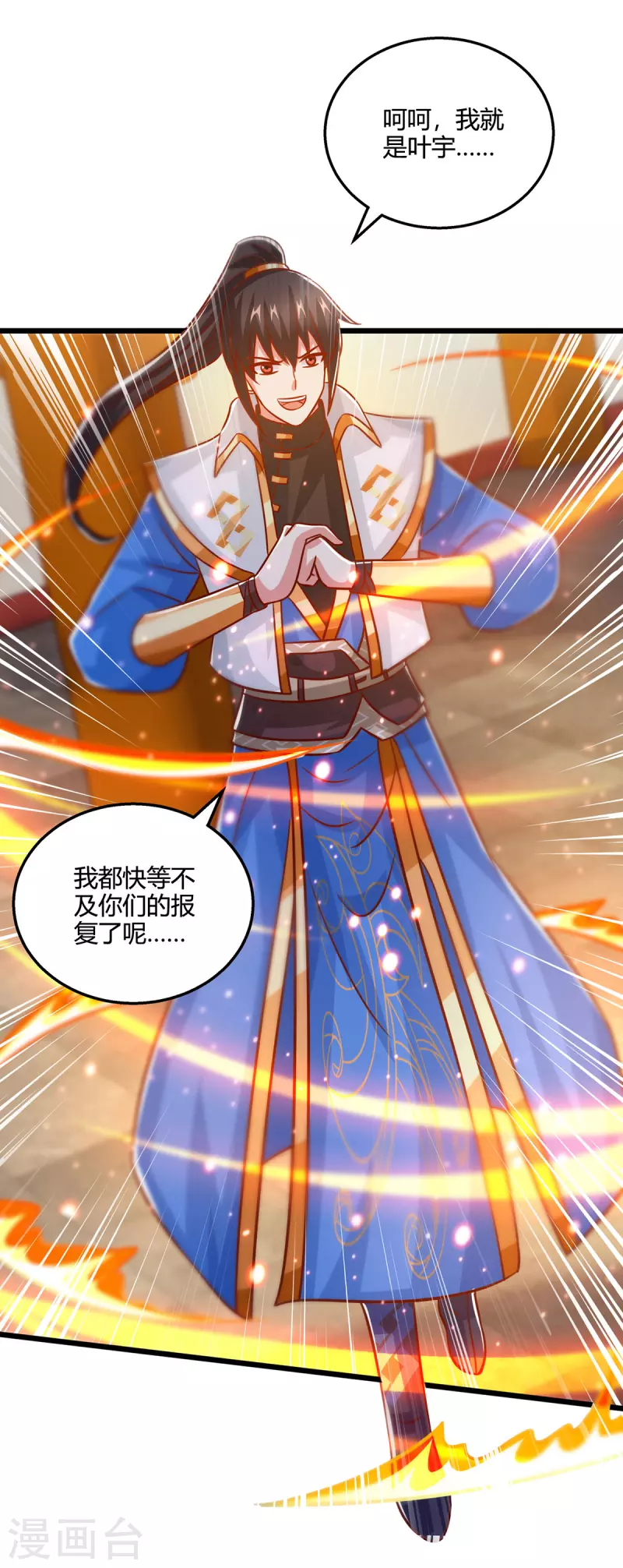 第389话 我都等不及了26