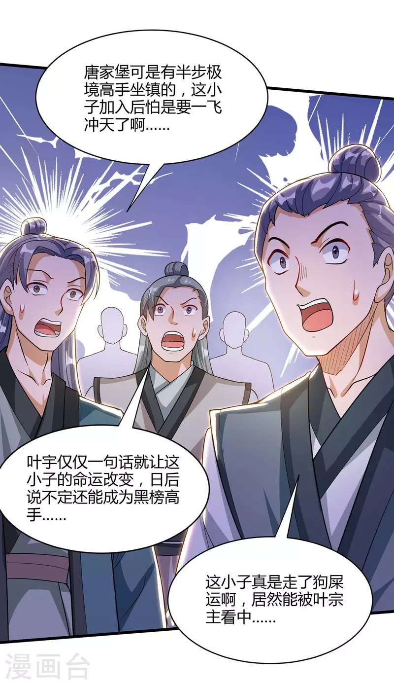 第287话 对着干17