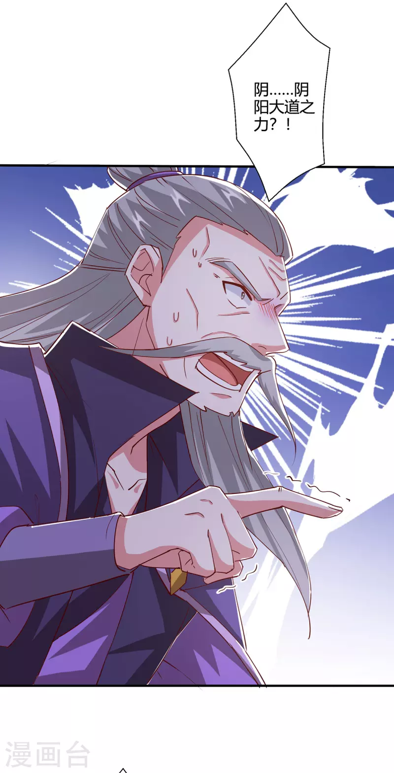 第404话 引动天罚15