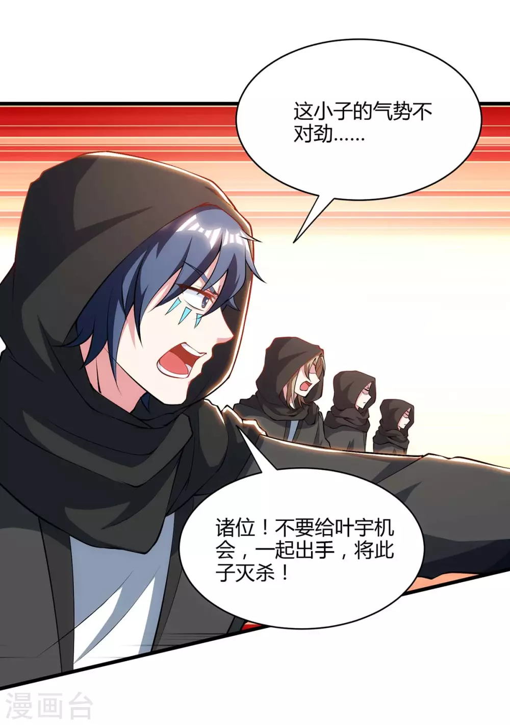 第254话 轮到你了14