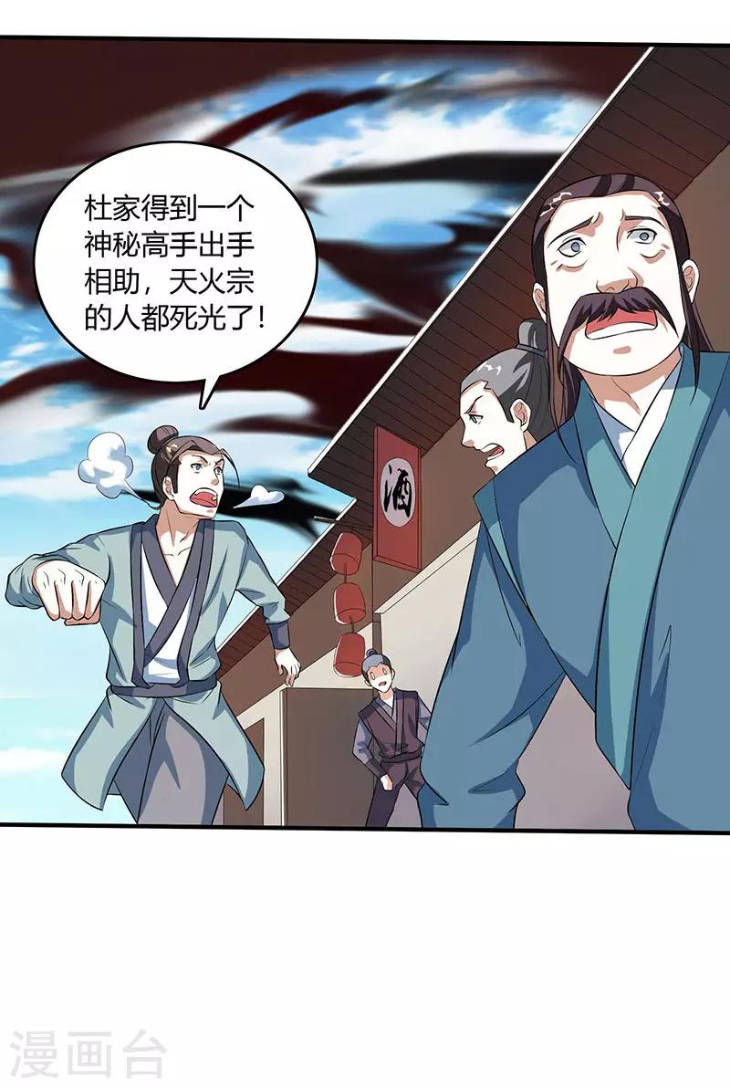 第105话 圣胎境之威14