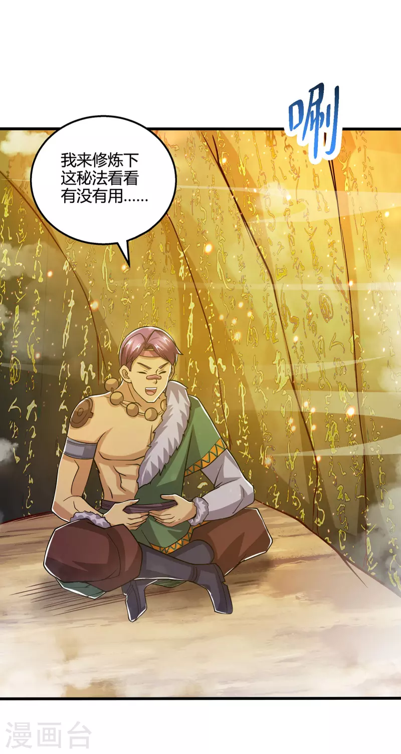 第388话 第三道石门2