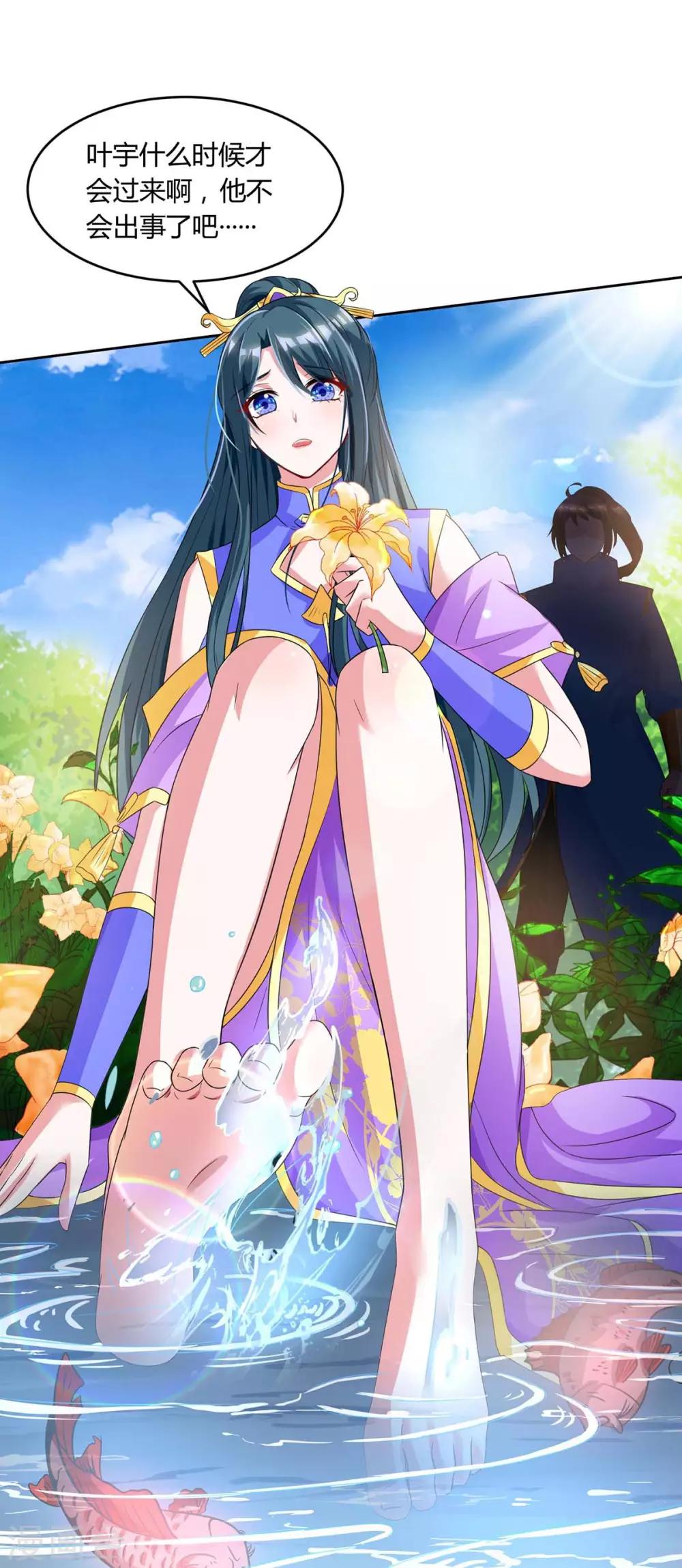 第171话 她来了20