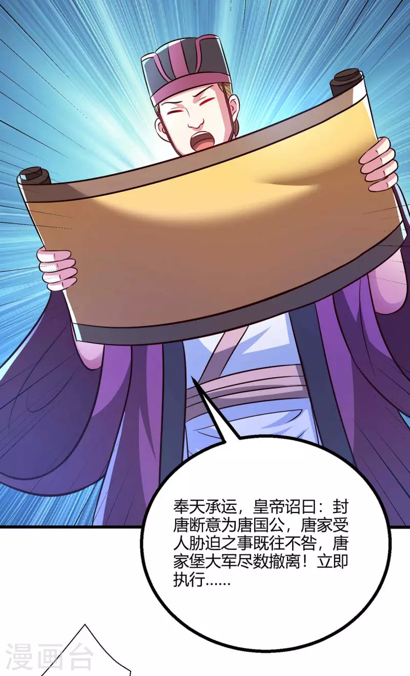 第299话 门庭若市11