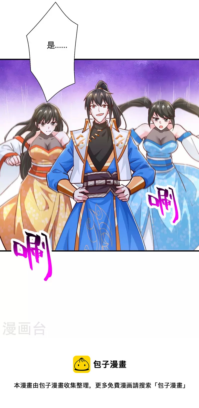 第349话 士别三日30