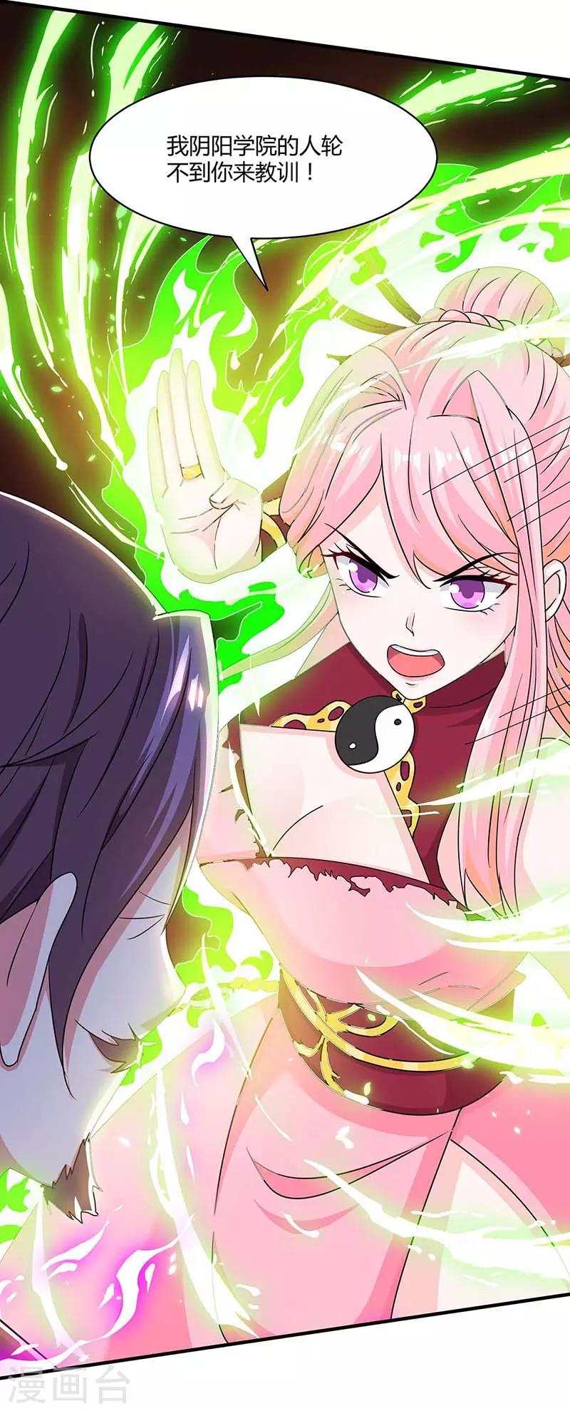第183话 烈焰铁10