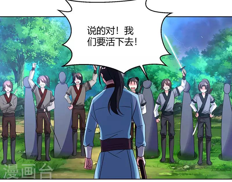 第95话 犯我者，必死！2