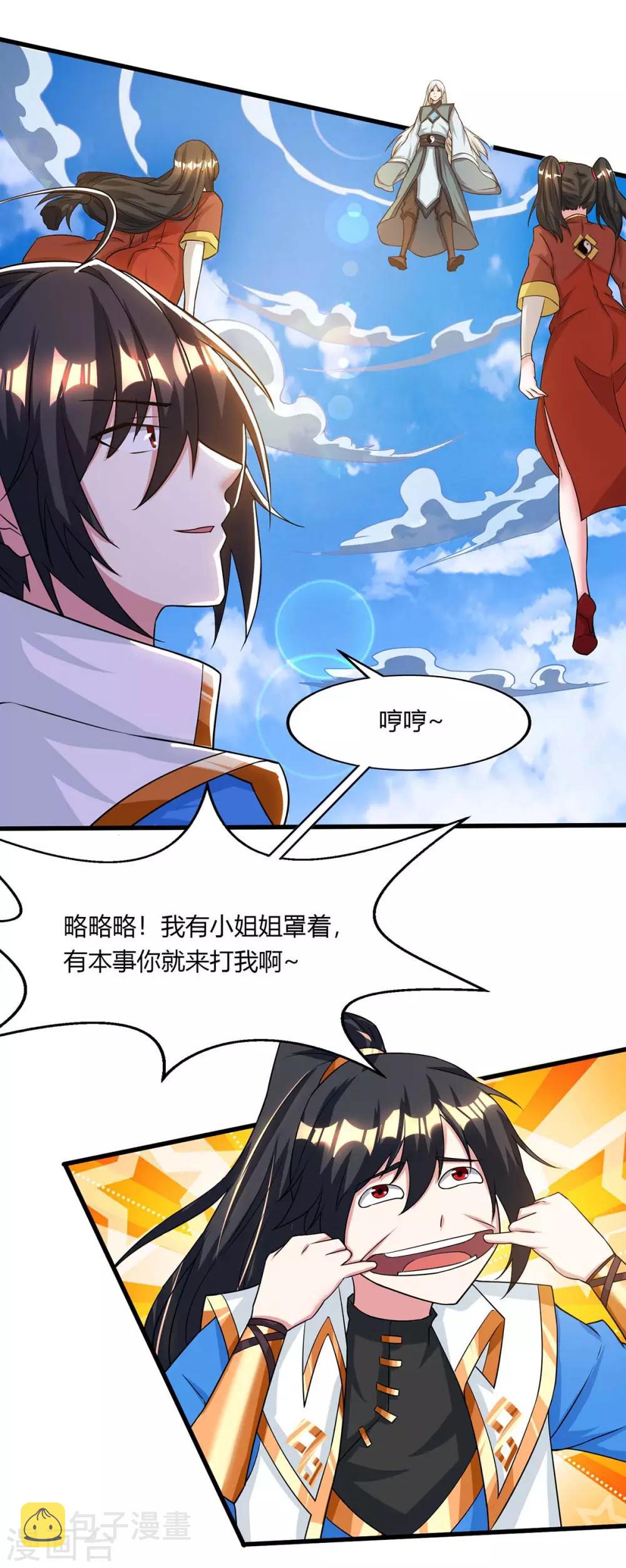 第206话 打我呀30