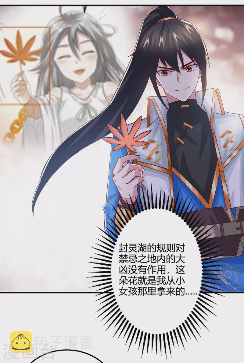 第397话 後手15