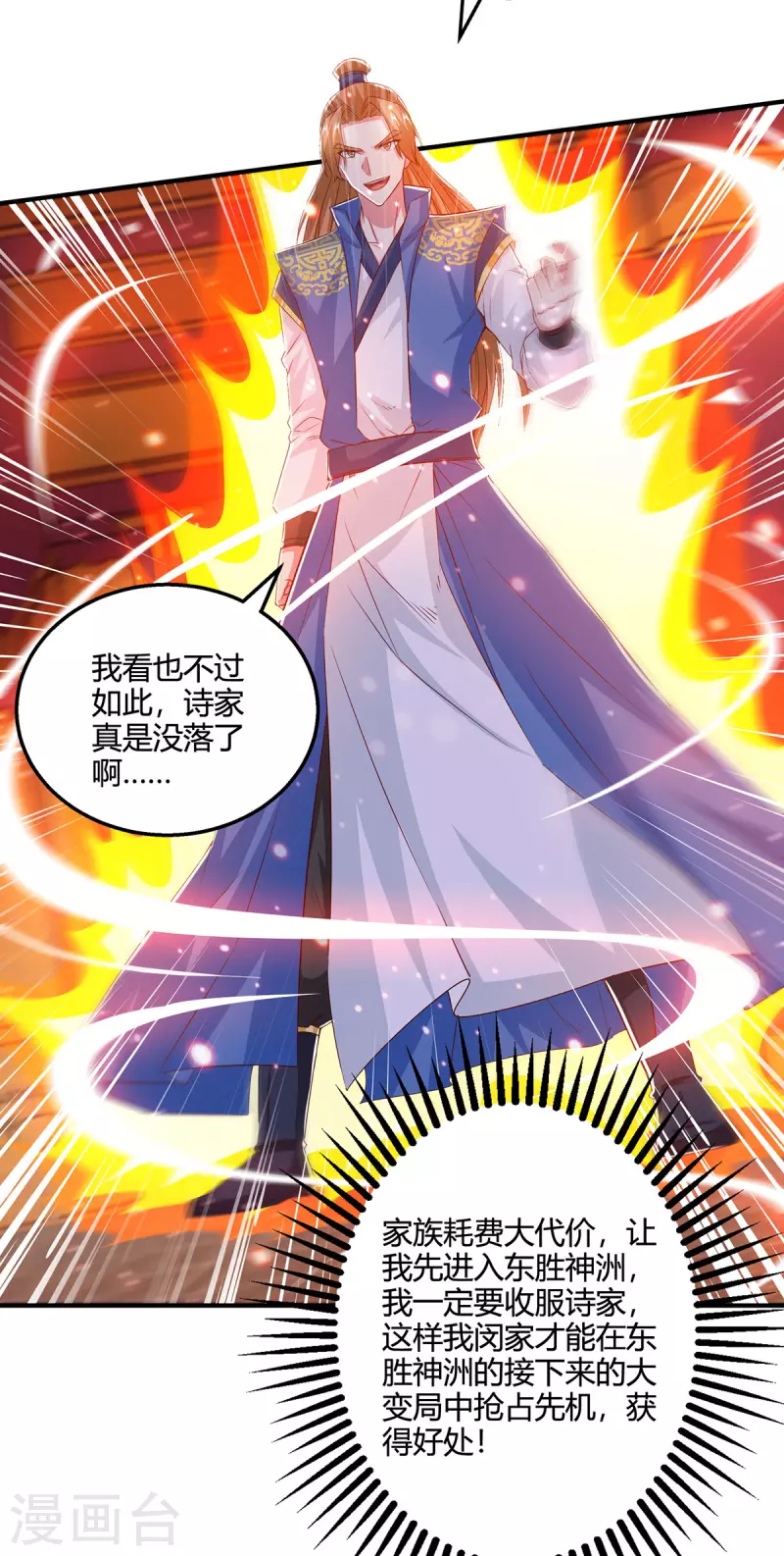 第407话 诗家有难24